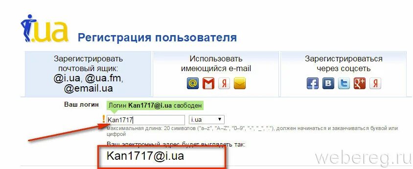 Почта ukr net вход в ящик. Украинская почта электронная. Электронные почтовые ящики Украины. Украинский почтовый ящик. Электронная почта Украины регистрация.