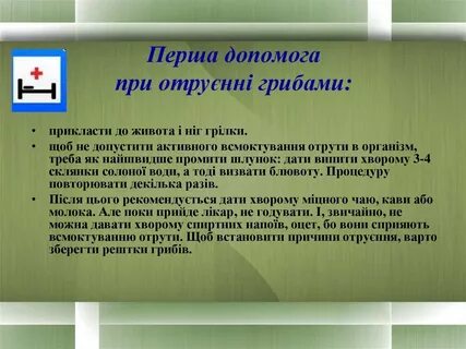 Яку треба
