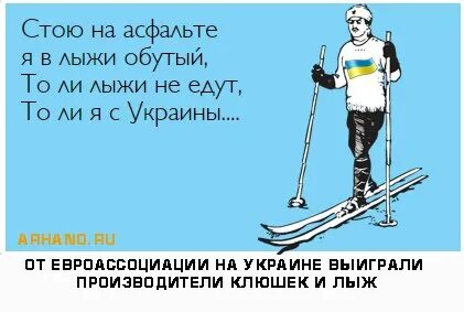 Толи лыжи