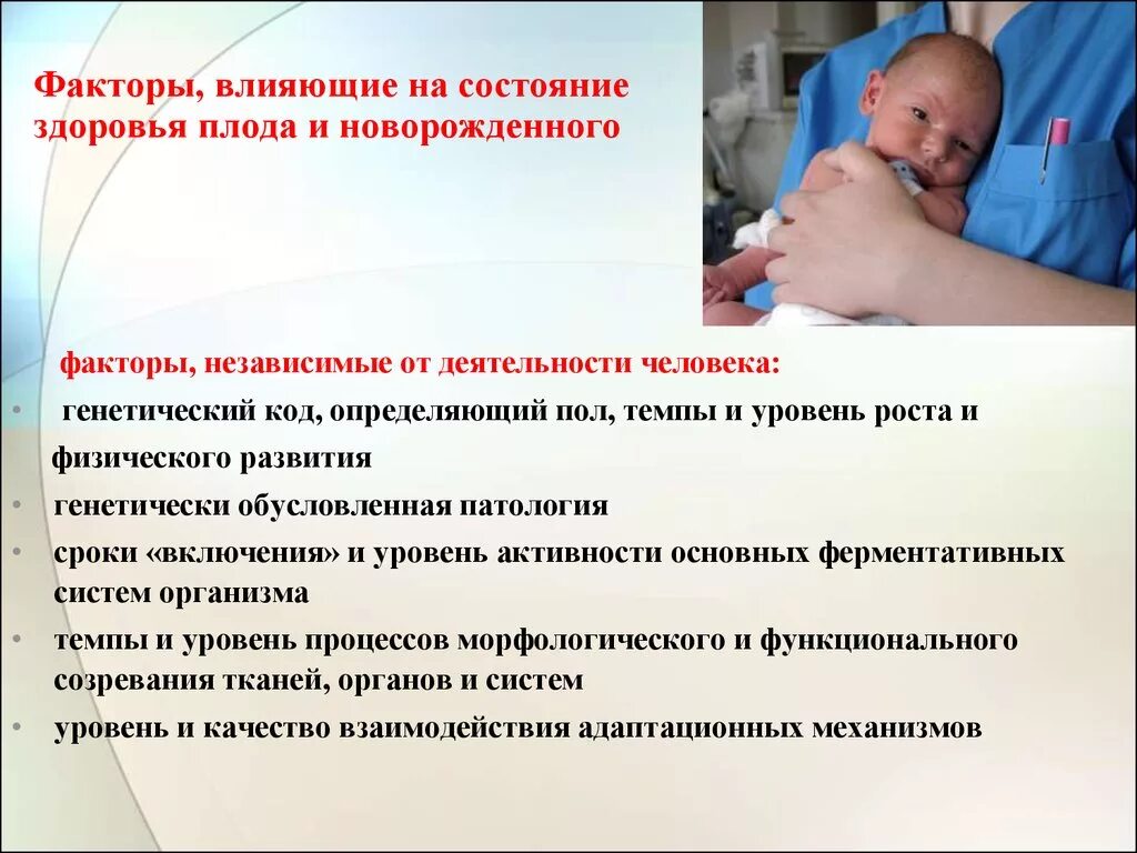 Факторы влияющие на формирование здоровья. Факторы влияющие на психическое здоровье ребенка. Факторы риска формирования психических расстройств. На здоровье ребенка оказывают влияние. Факторы влияющие на здоровье ребенка.