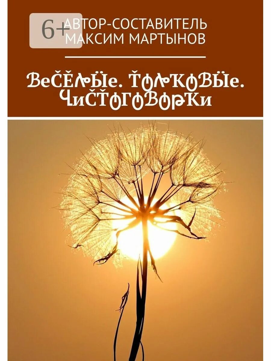 Иллюстрация 4 из 15 для Дослушанный звук - Зинаида Миркина Лабиринт - книги. Ист