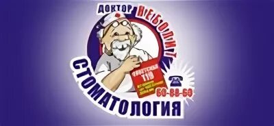 истра стоматология доктор неболит. стоматология истра поликлиника. зубная поликлиника гомель мазурова. доктор неболит. вет клиника доктор неболит.