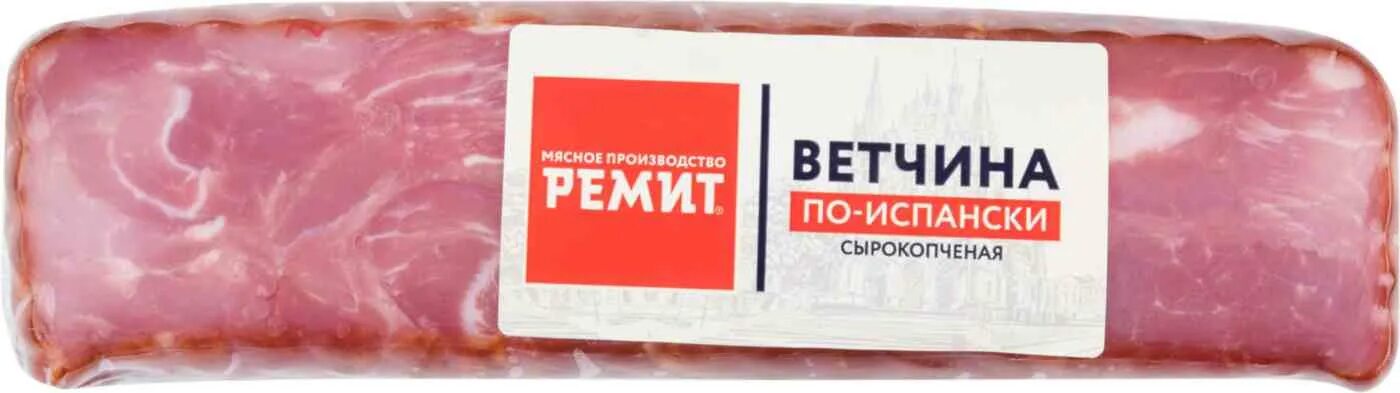 Грудинка ремит. Испанская сырокопченая ремит. ветчина ремит. ремит ветчина по испански. ветчина по испански ремит 100 грамм.