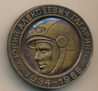 Призы 90 лет гагарину