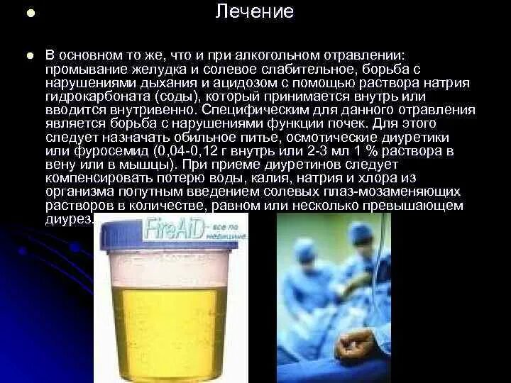 Какую воду пить при отравлении. Что выпить при отравлении алкоголем. что можно пить при отравлении алкоголем. народные средства от алкогольного отравления. что пить после отравления.