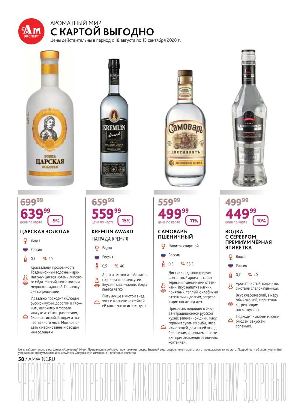 ароматный мир магазин. ароматный мир каталог. каталог ароматный мир москва. карта ароматный мир. ароматный мир шампанское.