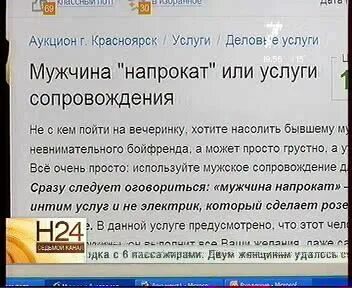 Услуг мужчину вызвать