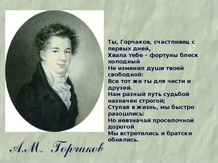 Слово счастливец