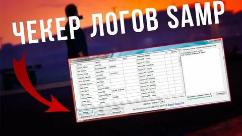 Бесплатный чекер