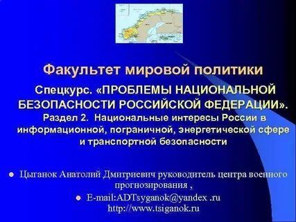 Проблемы национальной политики