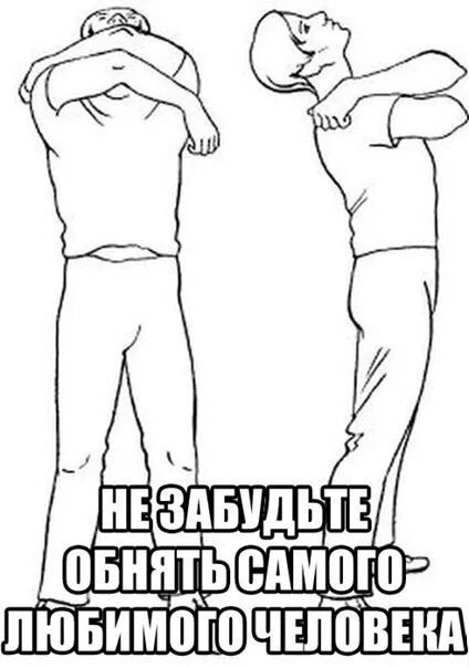 Обнял приподнял откуда. Обнял покружил. Взял за талию и прижал к себе. Обнял приподнял покружил поставил мем. Обнял приподнял откуда.