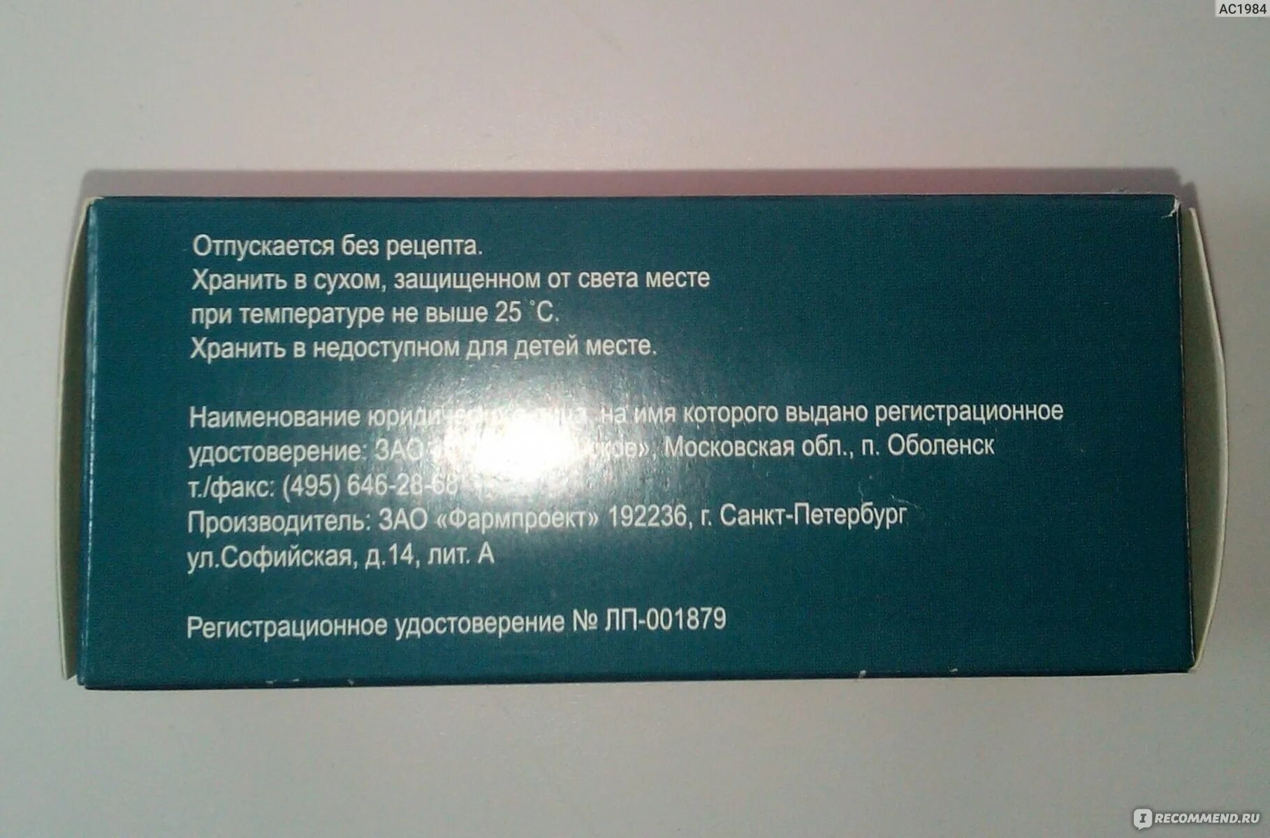 Де нол рецепт на латинском