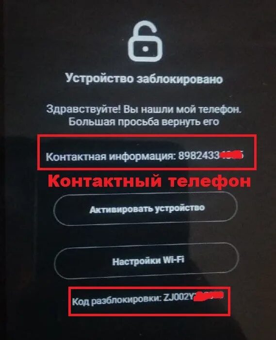 Lost ми аккаунт. Устройство заблокировано. Xiaomi Lost. Разблокировка mi аккаунта. Заблокировать телефон mi