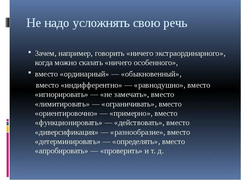 Ординарный и экстраординарный. Ассимиляция слова. Ассимиляция примеры слов. Ассимиляция в русском языке. Ассимиляция в лингвистике.