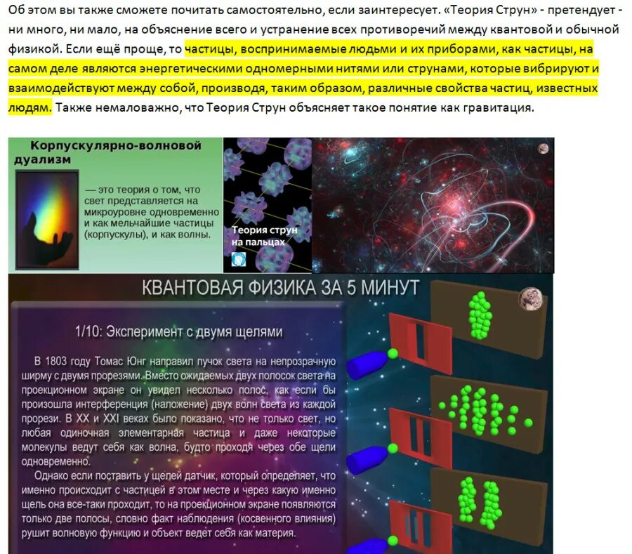Система элементарных частиц. Теория квантовых частиц. квантовая физика элементарные частицы. частицы в квантовой физике. теория элементарных частиц.