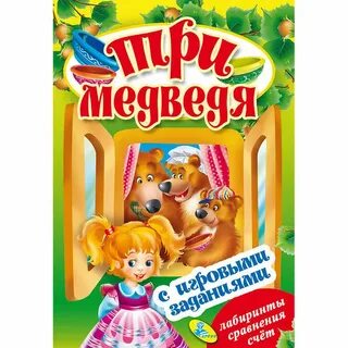 Книга миши