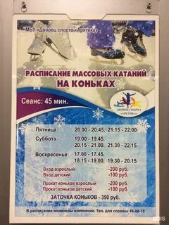 Хоккей норильск расписание