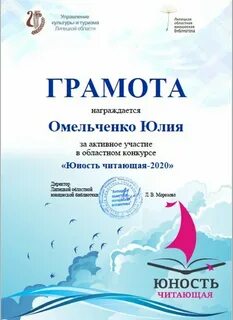 Читающая молодость