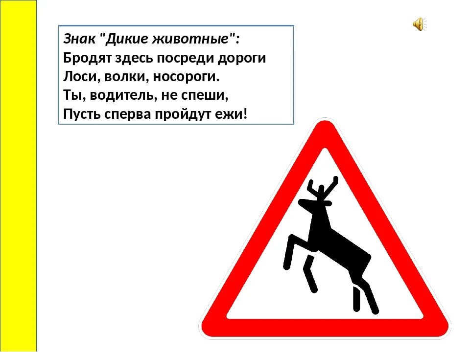 Обозначение животных