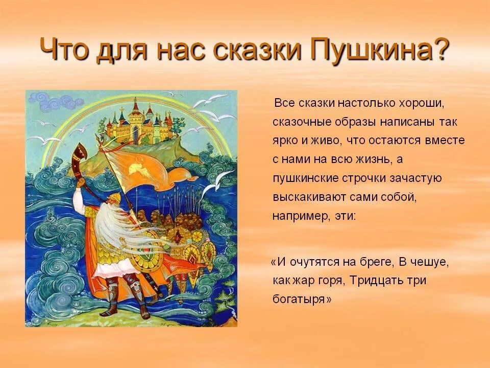 Название сказок пушкина 5 класс. Сказки пушкина. Сказки пушкина. Произведения александра сергеевича пушкина сказки. Александр сергеевич пушкин сказки список для детей.