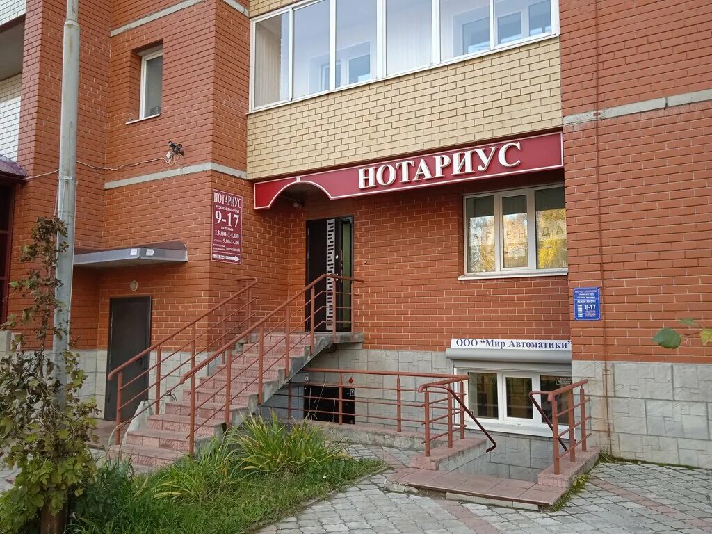 Нотариусы ува. Комсомольская косов нотариус орел. Нотариус епова татьяна васильевна котлас. Нотариус нотариус. Нотариус пролетарский проспект 31.