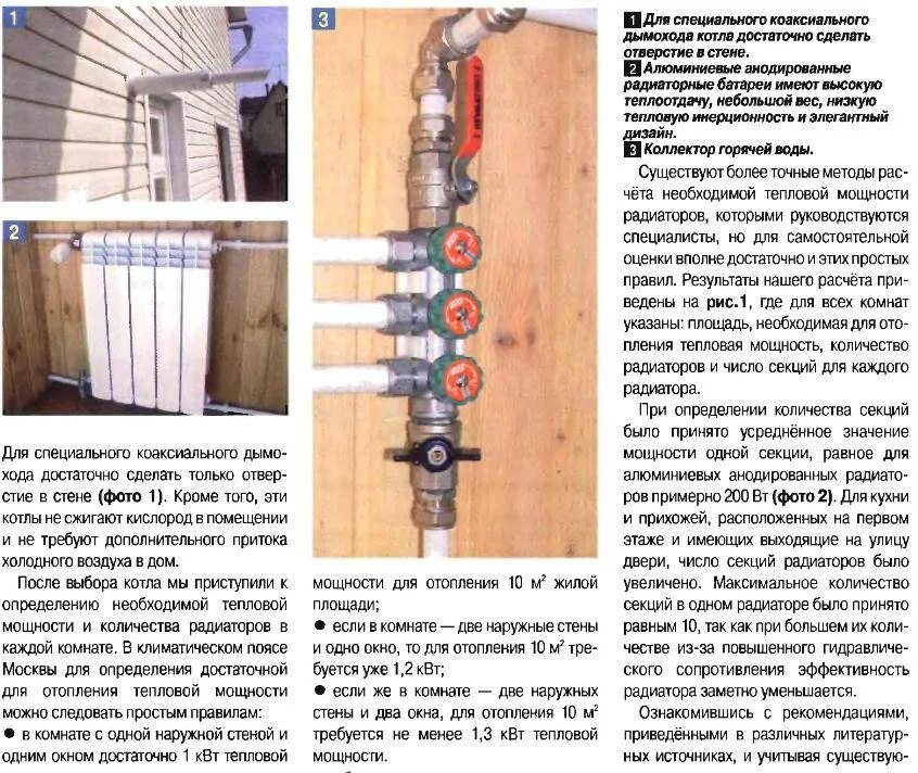 Расчет количества секций отопительных приборов. Расчет количества батарей отопления. Расчет количества радиаторов отопления. Таблица расчета секций радиатора. Как рассчитать радиатор отопления на комнату