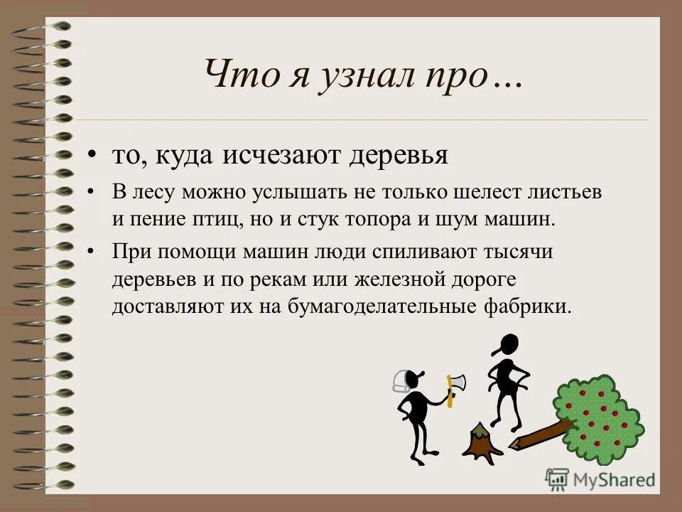 хочу узнать про. узнай про себя все. узнай. таблица зху. узнать больше.