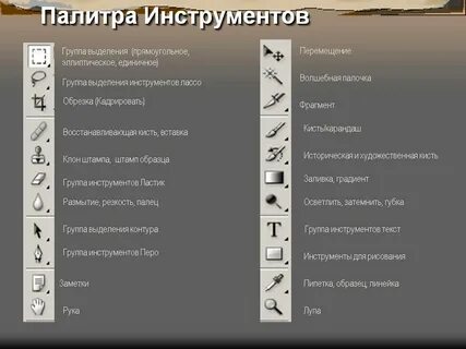 Панель инструментов картинки