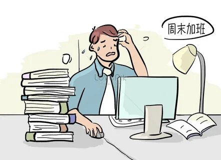Моя сверхурочная проблема читать