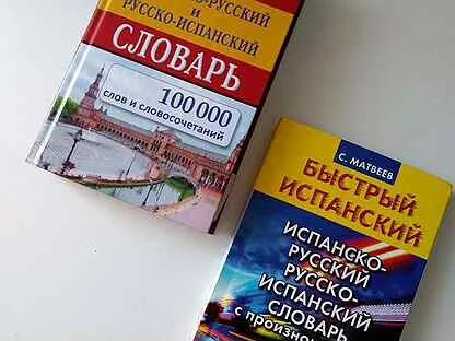 Словарь 2019 года