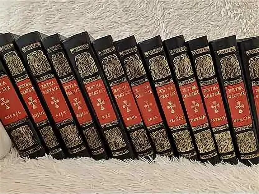 Четьи минеи 12 томов. Жития святых 12 томов димитрия ростовского. Димитрий ростовский. Жития святых святителя димитрия ростовского в 12-и томах. Жития святых дмитрия ростовского 1993 комплект купить.