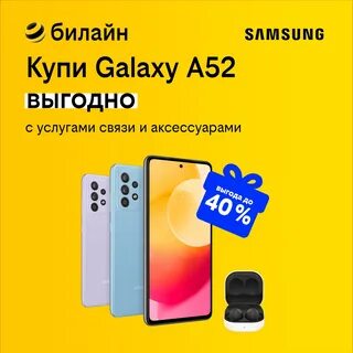 Акция на второй смартфон