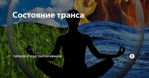 Йога состояние