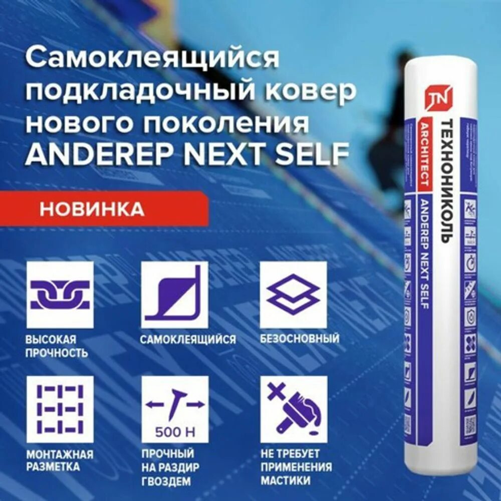 Подкладочный ковер anderep next fix