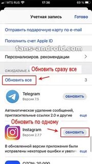 Приложения сами обновляются