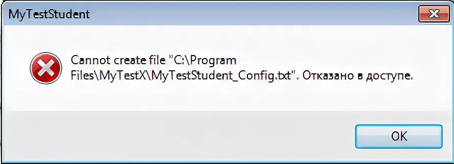 Ошибка сохранения загрузки. MYTESTX ошибка открытия файла. MYTESTSTUDENT.