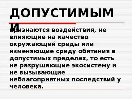 Окружающую среду ударение