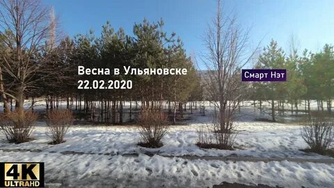 Погода на апрель ульяновск