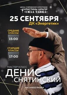 Троицк афиша