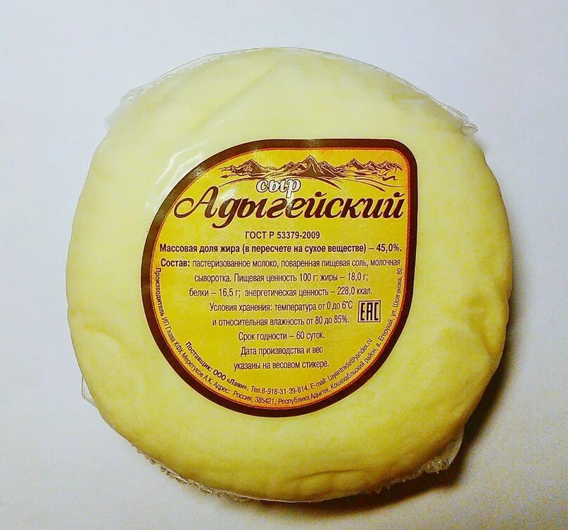 Сколько хранить сыр без холодильника. Адыгейский сыр. адыгейский сыр упаковка. адыгейский сыр в вакуумной упаковке. адыгейские сыры.