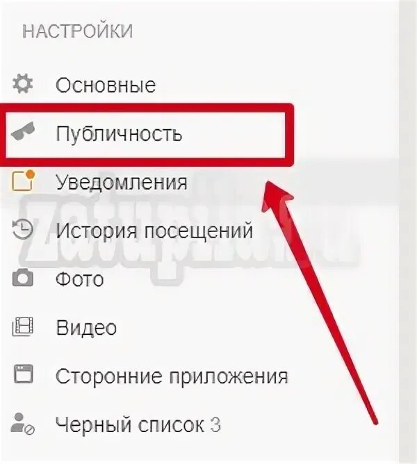 Как отключить оповещения в одноклассниках. Как включить оповещение в ок. Промсвязьбанк отключение смс оповещения. Оповещение с ок! Что это. Как отключить уведомления в Промсвязьбанке.