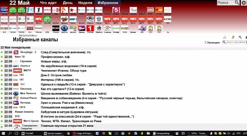 Канал планета тв программа. Моя Планета Телепрограмма. Программа передач на канал моя Планета. Программа передач хх1. Канал хх1.