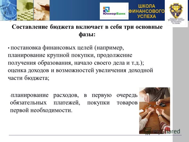 Составьте бюджет школьника. Доходы семьи таблица. Составьте бюджет школьника. Составление личного бюджета школьника. Составить бюджет школьника на неделю.