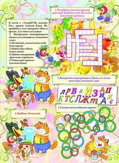 Детская страничка