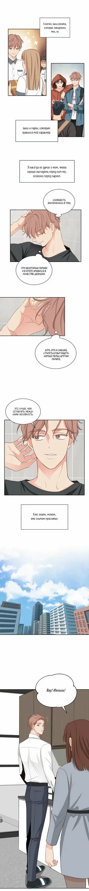 Со юнсыль третья концовка. Зенит маки в конце манги. Третья концовка манга читать. Третья концовка манга. Тетрадь смерти ластик смерти манга.