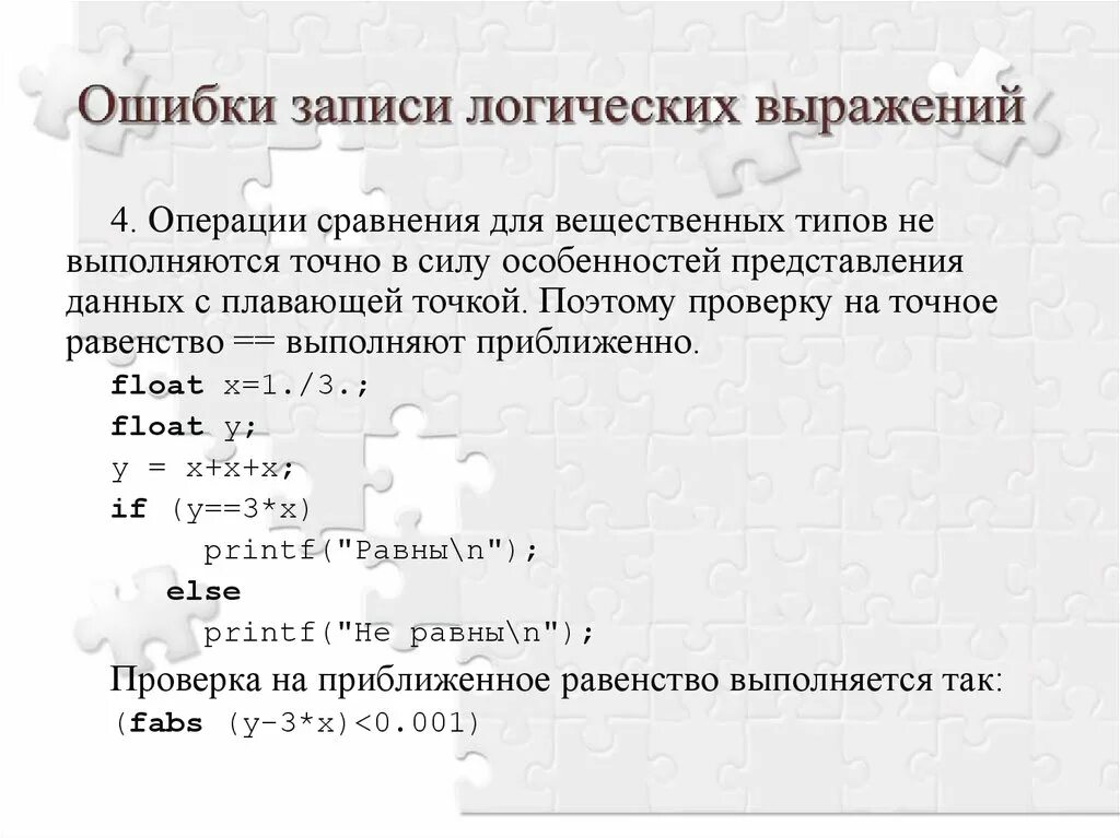 Ошибка записи информации