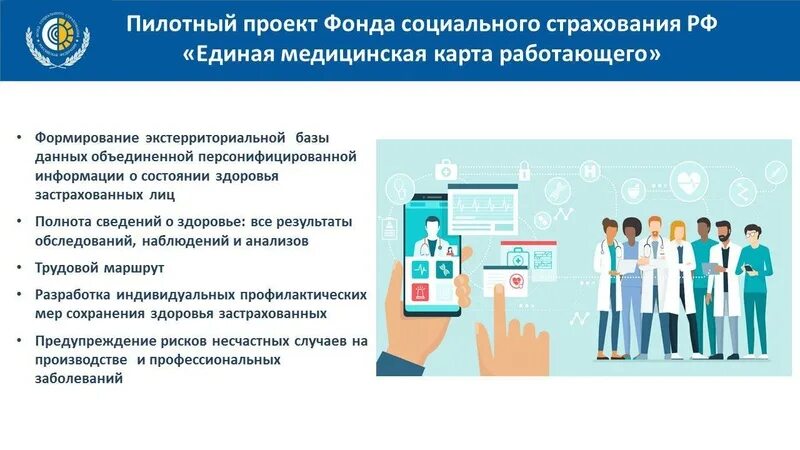 Войти в личную электронную медицинскую