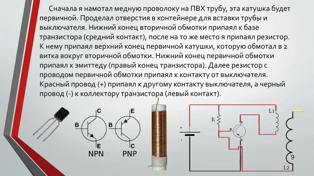 Катушка гальванометра. Тороидальный реостат. Торец катушки. Выводы катушки из медного провода присоединены. Катушка качер бровина.