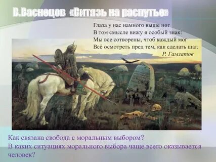 Камень в былинах