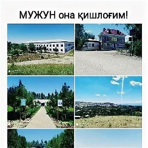 Погода мужун